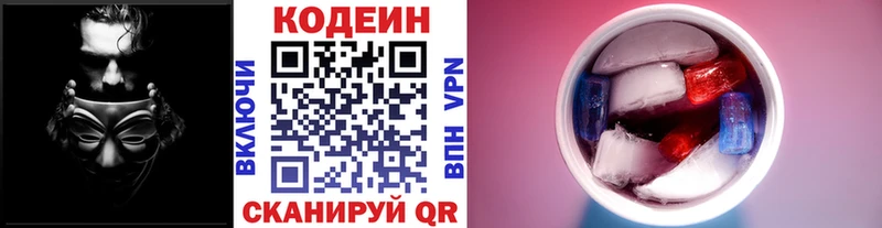 blacksprut зеркало  Спас-Клепики  Кодеин напиток Lean (лин) 