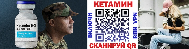 КЕТАМИН VHQ  Спас-Клепики 