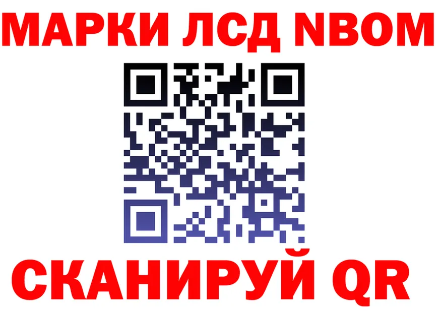 Марки N-bome 1,5мг зеркало дарк нет KRAKEN Спас-Клепики