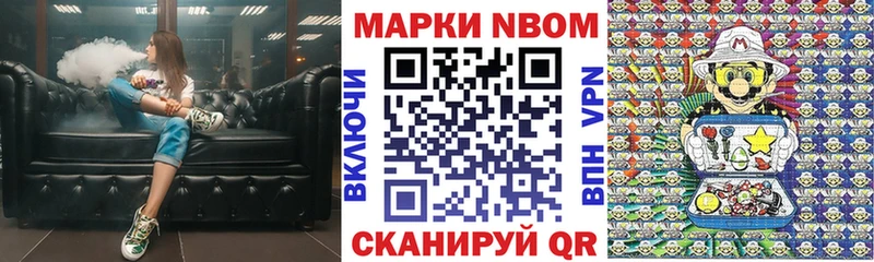 Марки NBOMe 1,8мг Спас-Клепики
